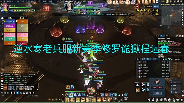 逆水寒老兵服新赛季修罗诡獄老二程远春