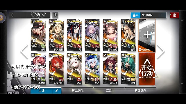 《明日方舟》13－21强杀BOSS