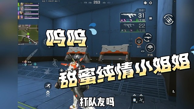 高能英雄纯情小姐姐钢枪，被打的呜呜