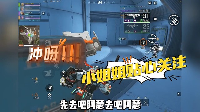 小姐姐带队钢枪丢雷，高能英雄00后操作