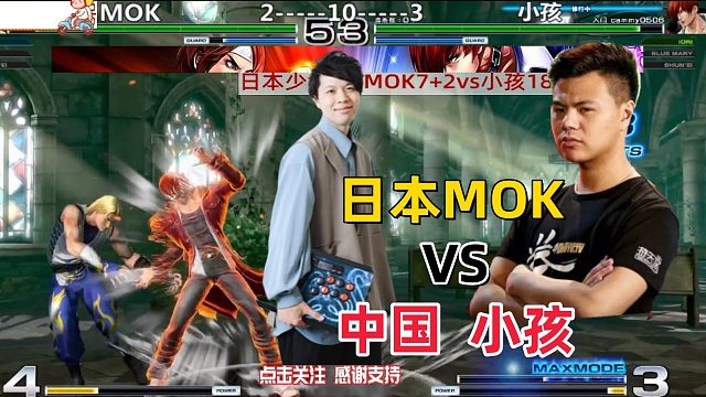 日本第一砂男对战中国超级玛丽，轻松打出一穿三！拳皇14