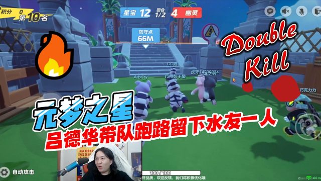 元梦之星：吕德华带队跑路，留下水友一人傻乎乎在坚持