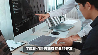 找第三方定制軟件需要注意什么