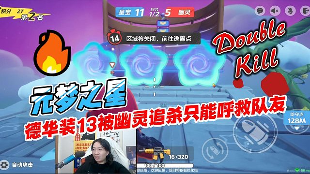 元梦之星：吕德华装13被幽灵追杀只能呼救队友