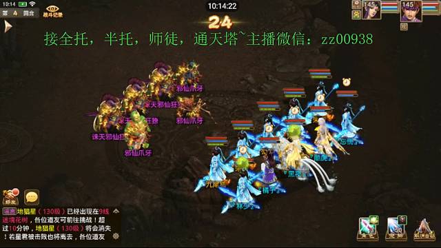 全职接全托/半托/师徒/文曲通天塔/八荒