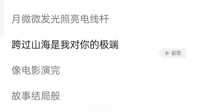 来咯来咯  挺好听