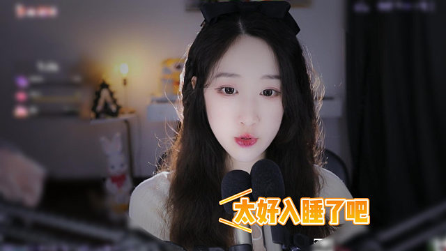 【绮夏】糟糕！宝藏！太好入睡了吧！