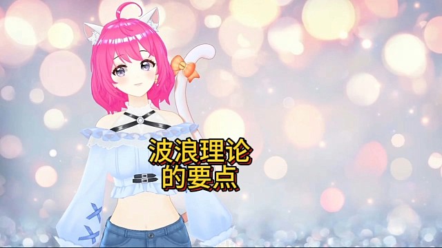 波浪理论的要点②