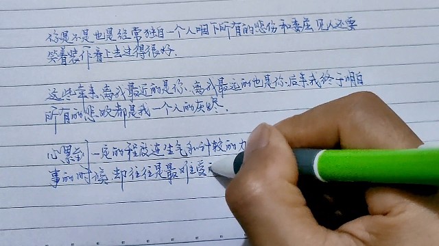 日常练字情感语录
