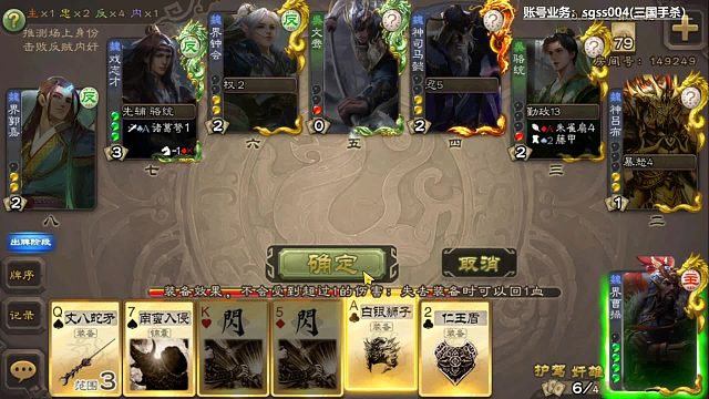 界曹操主公爽局