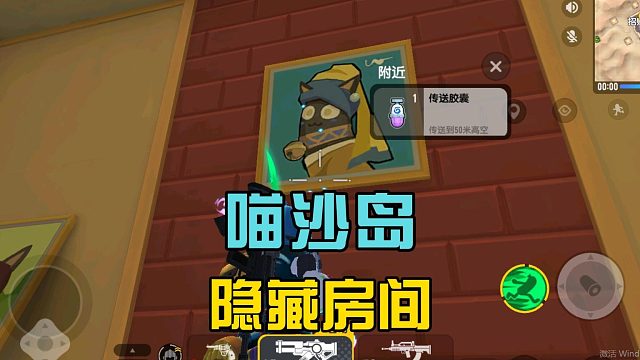 香肠派对：新地图小彩蛋，有一个彩蛋房间，还有未知画像