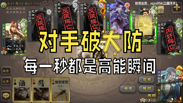 神郭嘉军八一打三翻盘局