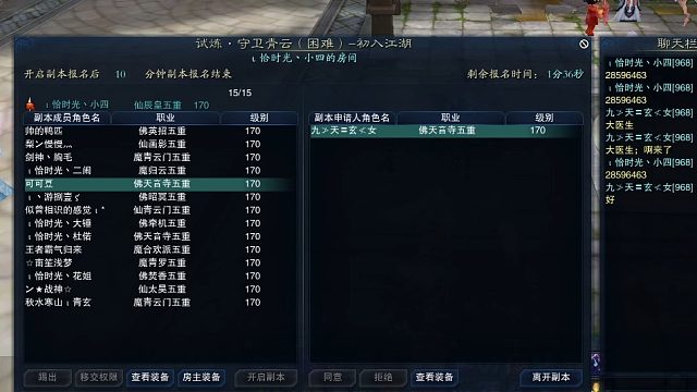 困难青云副本通关