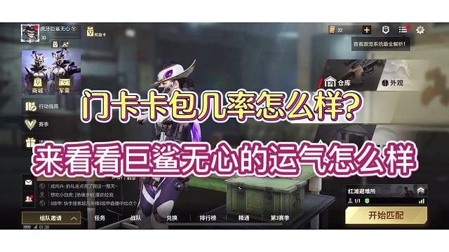 今天不改枪，直接开十个门卡卡包看看能出几张黑卡 #超凡先锋 #