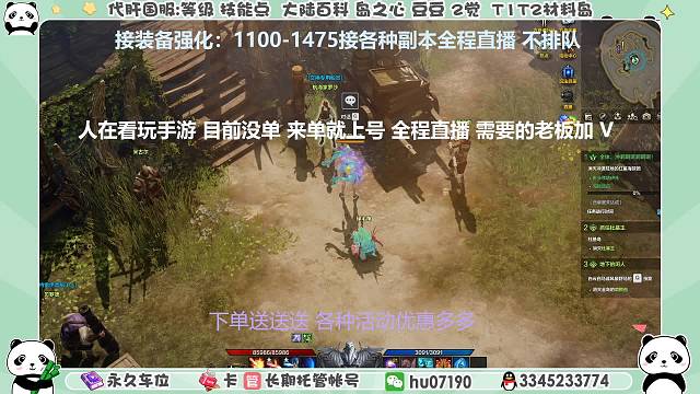 精彩的直播不能错过