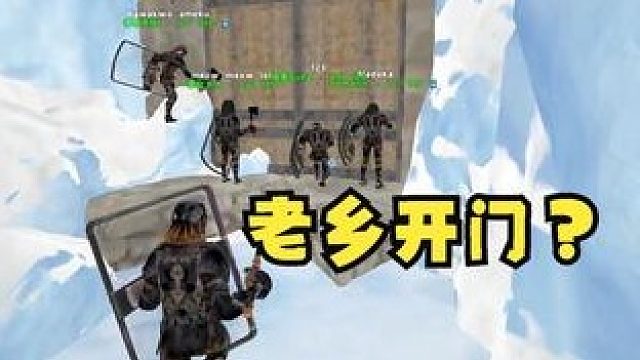 老乡开门？神枪手部落多视角PVP