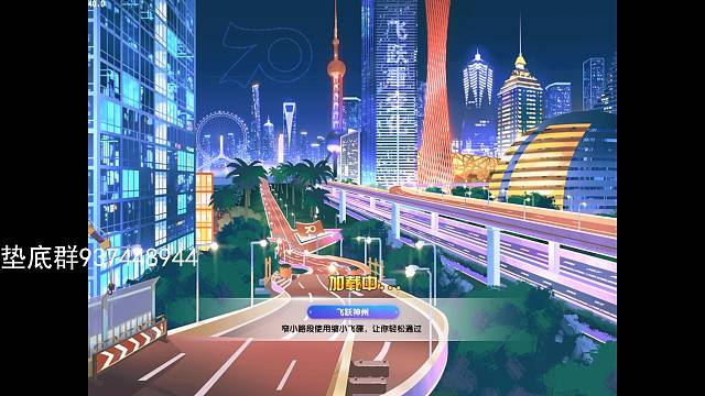 老二垫底~抢第一~终点不等人