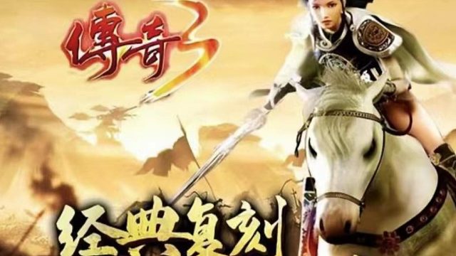 传奇3手游：详细版本解读   神舰跑船  刷怪爆极品装备