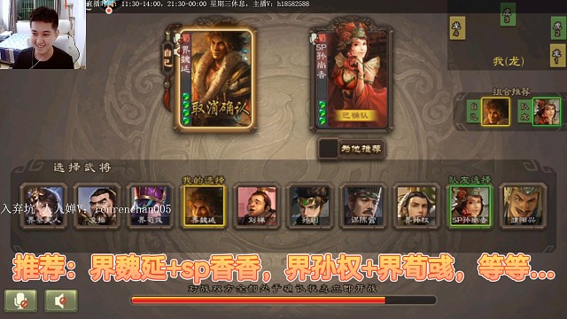 界魏延…sp香香