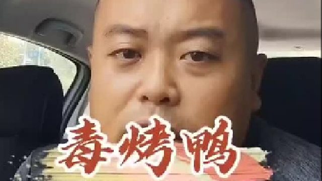 鸭子浑身上下，就肉最不值钱