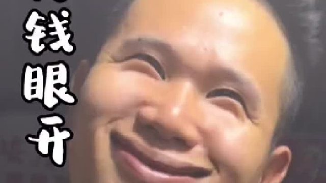 听说这老板态度不好