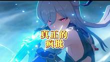 見識(shí)下真正的瘋批吧#崩壞星穹鐵道 #冬夢激醒 #鏡流