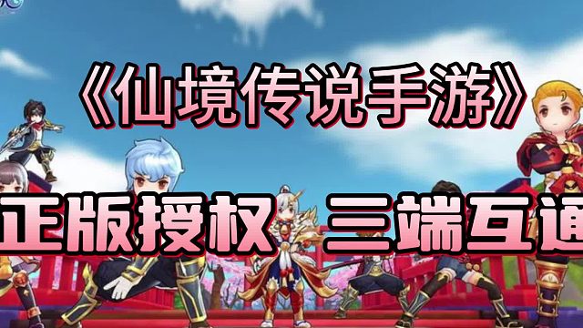 仙境传说手游：官方正版授权，六大经典职业，重温经典，再现初恋网游时光！