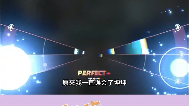 这款音游让你倍感刺激