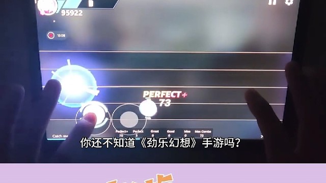 【劲乐幻想】体验从所未有的音游！