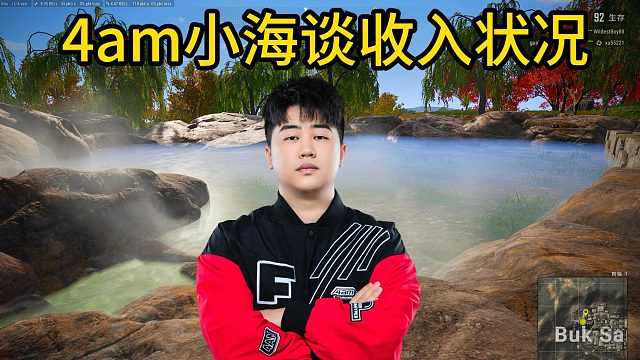 4am小海谈收入情况，聊小狮子退圈原因，爆跑男老婆上市集团千金