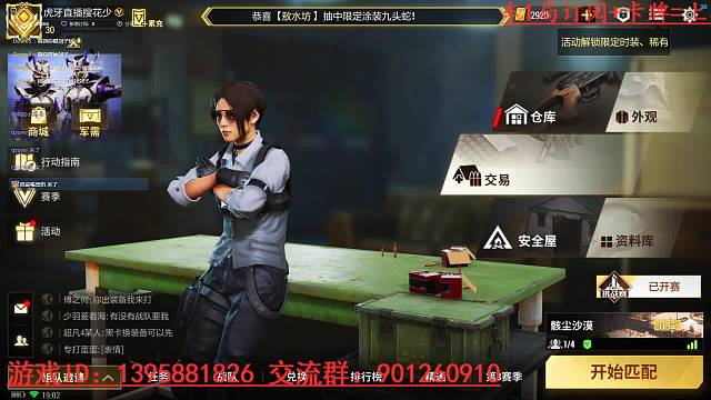 【国服超凡】跑狙也能上超凡！！！