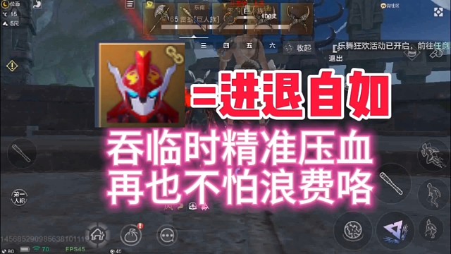 超兽合体＝进退自如【吞临时精准压血 再也不怕浪费咯】