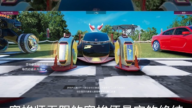 十级的穿梭师打不过九级的穿梭师无限的穿梭便是它的终结 #王牌竞速