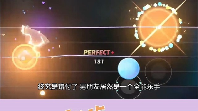 【劲乐幻想】快用来测测你的男朋友是不是音乐高手！