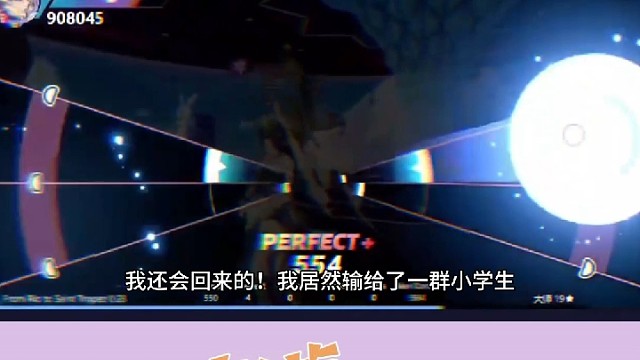 【劲乐幻想】我居然输给了一群小学生？