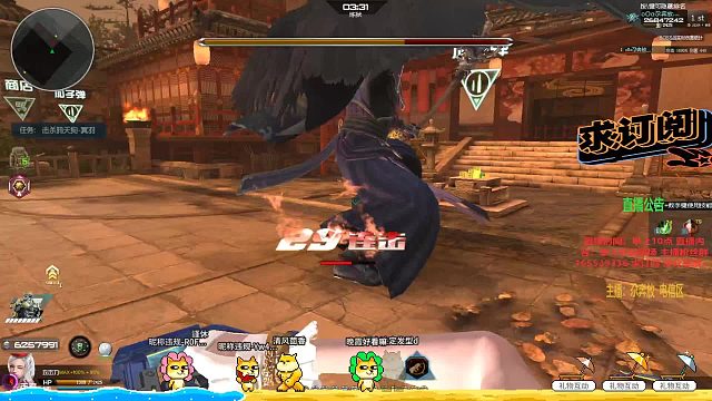 猎场最帅BOOS飞刀挑战失败