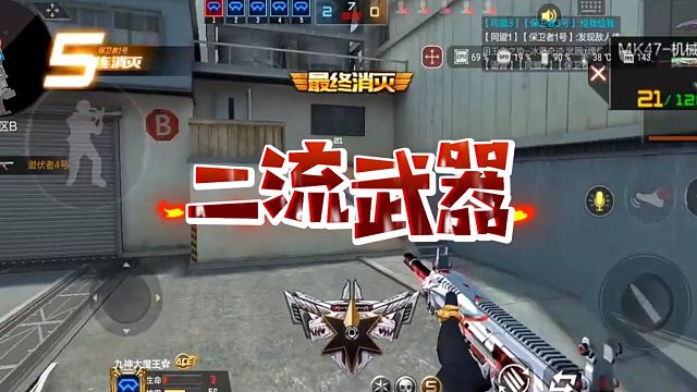 【魅魄】二流武器