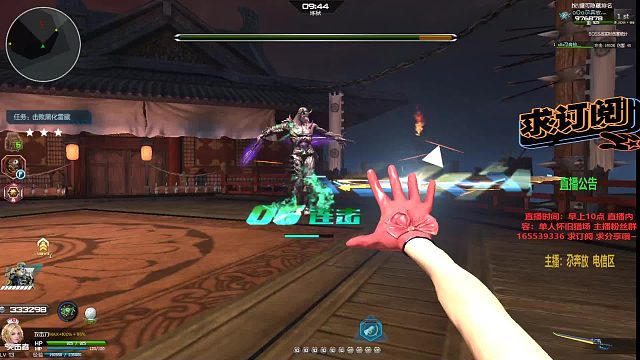 单人飞刀雷藏2形态