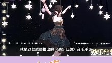 【勁樂幻想】這樣游戲特效誰能不愛？