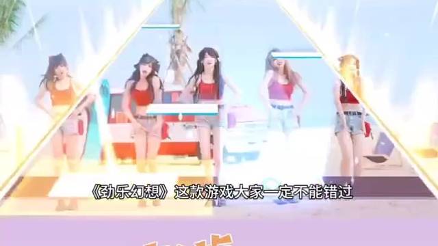 劲乐幻想这款游戏千万别错过了