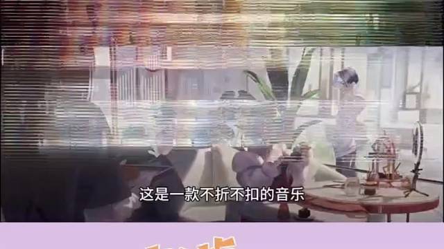 这是一款不折不扣的优秀音乐类游戏！