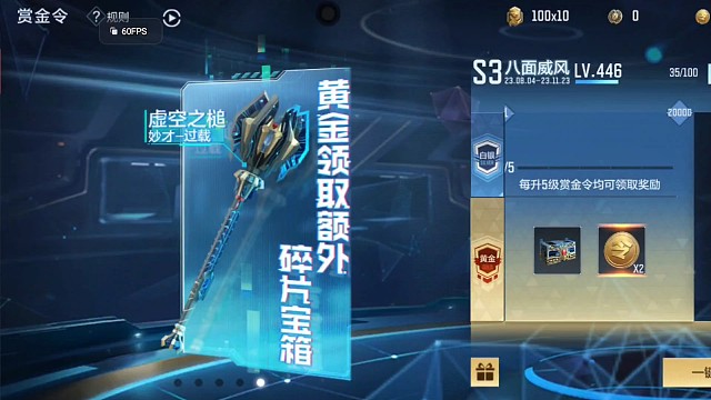 挑战全网最低赏金令毕业等级