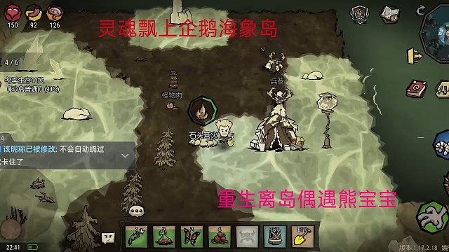 饥荒:新家园day3，萌新大战熊宝宝