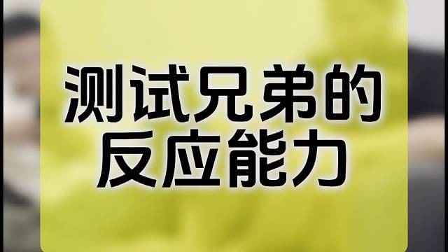 被迫营业的兄弟