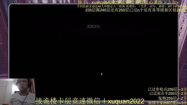 259层竞速鬼炮全网首发