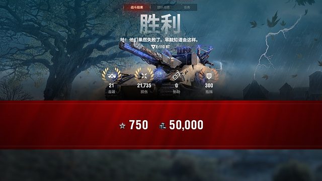 【坦克世界】最终兵器斯特拉特福E110BT化身残暴屠夫21杀2.5W输出