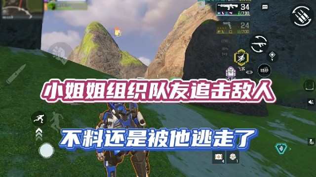 【高能英雄】小姐姐组织队友追击敌人，不料还是被他逃走了！