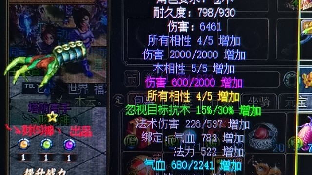 这么好的装备出在了90级