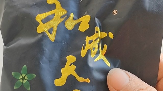 嚼了槟榔压压惊