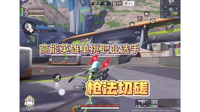 【高能英雄】小学啊与职业选手切磋钢枪，擦枪走火！